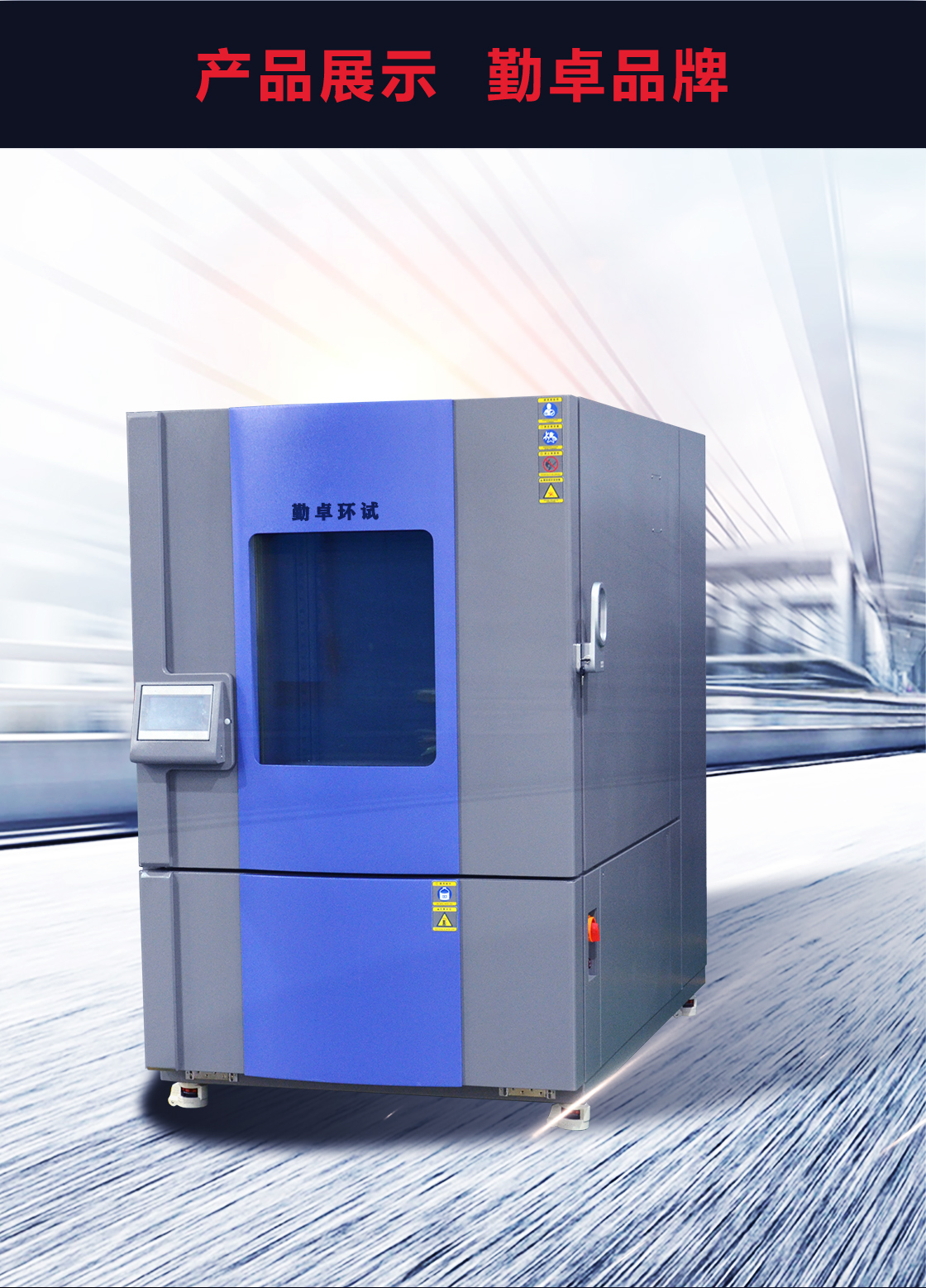 聊聊橡膠老化試驗箱恒溫恒濕試驗箱