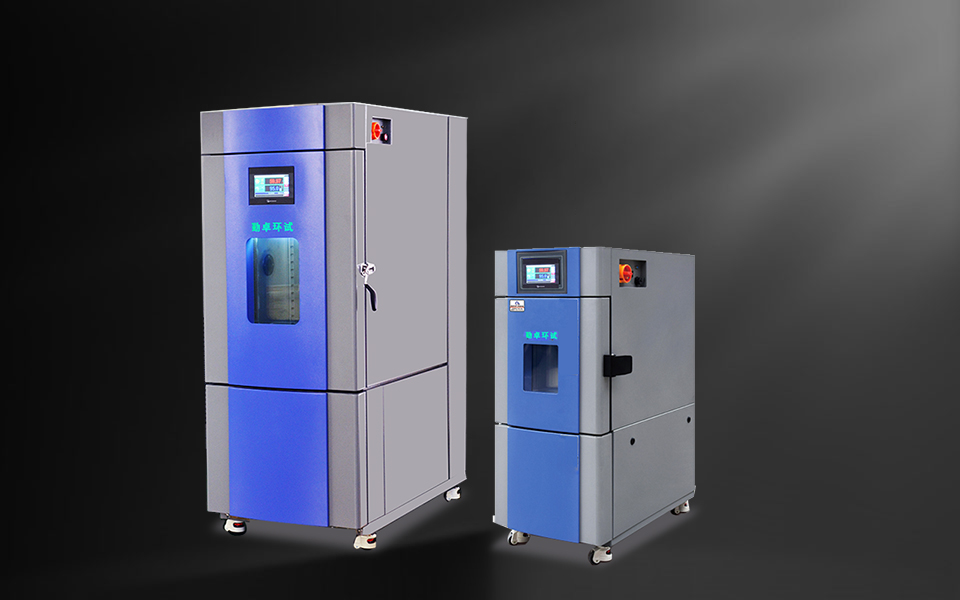 環境試驗箱