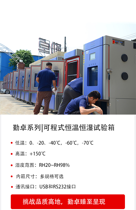 分享塑膠行業(yè)高低溫試驗(yàn)測試標(biāo)準(zhǔn)